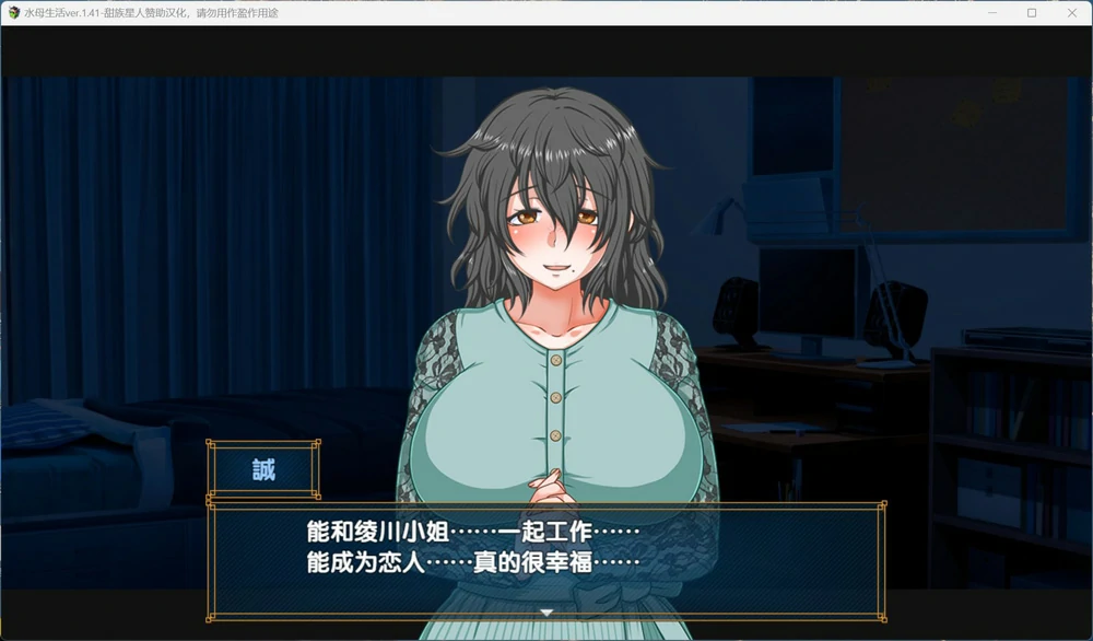 图片[4]-安卓+电脑【经营互动SLG全CV】水母人生(恋爱拉面海岳亭)v1.44 精翻汉化版 步 joi模拟器玩-大壮游戏