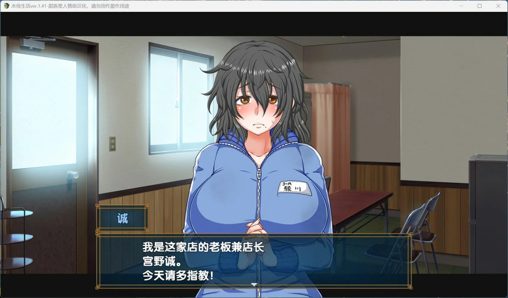 图片[6]-安卓+电脑【经营互动SLG全CV】水母人生(恋爱拉面海岳亭)v1.44 精翻汉化版 步 joi模拟器玩-大壮游戏