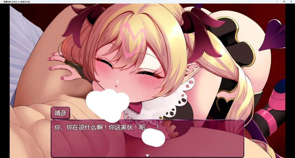 图片[2]-安卓+电脑【神作RPG全动态CV】魅魔逃脱 骑-大壮游戏