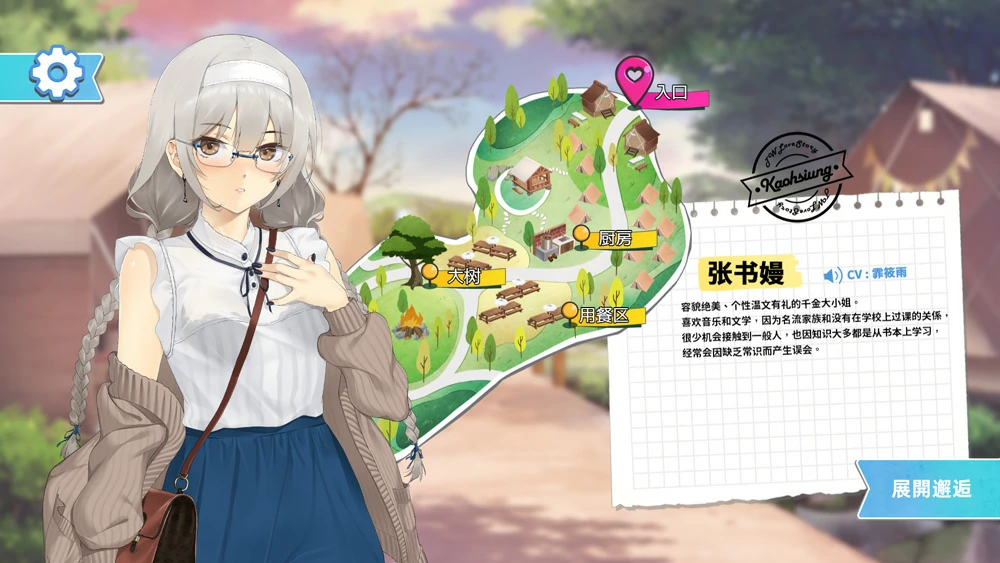 图片[12]-电脑版【神作SLG动态中文语音】台湾恋爱物语⁵正式版V304 步-大壮游戏