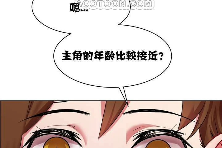 图片[22]-安卓+IOS【漫画韩漫】出租女孩 59话【zip包】-大壮游戏