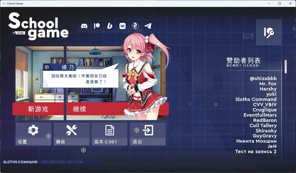 图片[6]-安卓+电脑【沙盒SLG】校园游戏V0.977 骑-大壮游戏