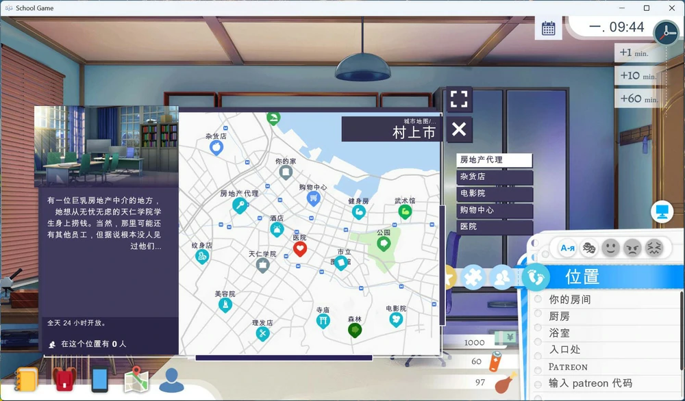 图片[12]-安卓+电脑【沙盒SLG】校园游戏V0.977 骑-大壮游戏