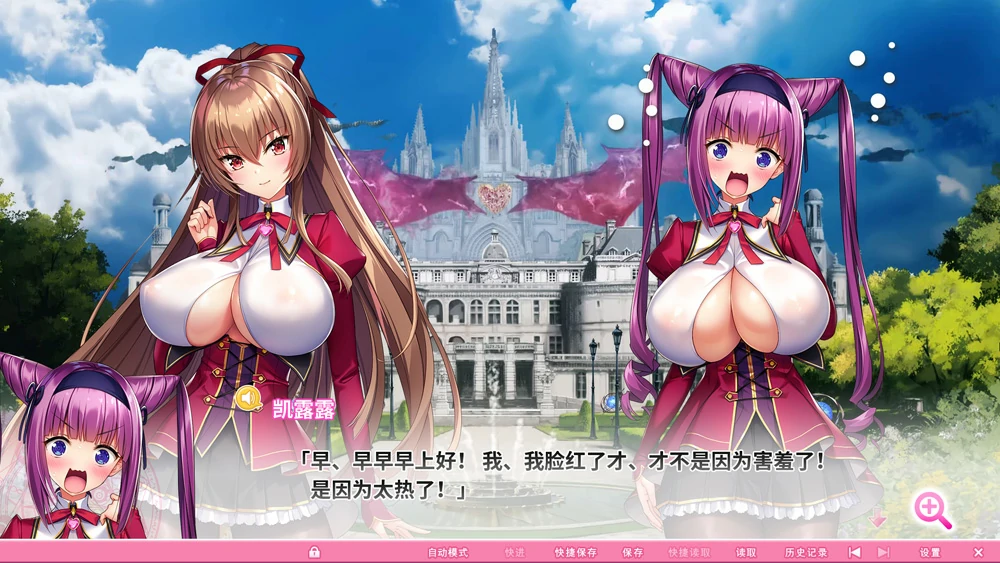 图片[9]-安卓+电脑【神作ADV动态全CV】炎孕3-异世界魔法学园 步 ty模拟器玩-大壮游戏