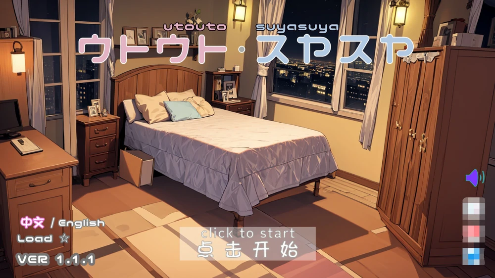 图片[1]-安卓+电脑【触摸SLG动态】睡眠模拟器Ver1.1.1  骑-大壮游戏