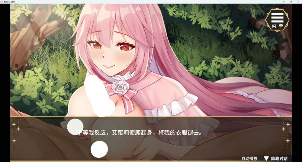 图片[11]-安卓+电脑【神作SLG动态】圣妓女艾蜜莉v1.01 官中 步-大壮游戏