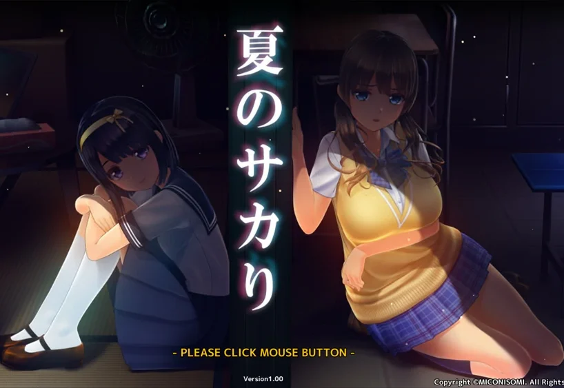 电脑版【3D互动SLG动态全CV】夏日之吻 正式步兵版-大壮游戏