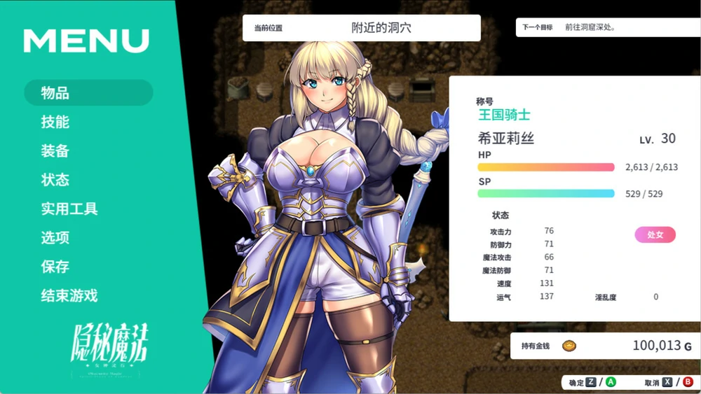 图片[3]-安卓+电脑【神作RPG动态CV】隐秘魔法女神灵石v1.18 作弊 骑-大壮游戏