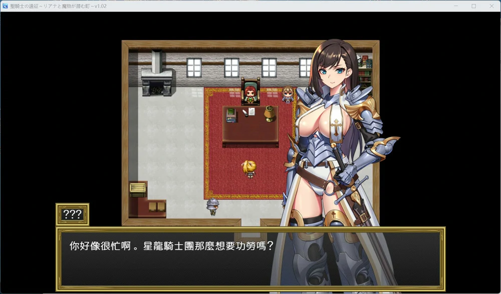 图片[4]-安卓+电脑【RPG动态CV】圣骑士的远征～莉安娜与魔物潜伏的城镇v1.02 存档 骑-大壮游戏