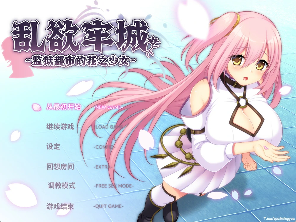 电脑版【爆款RPG全动态CV】乱欲牢城~监狱都市的花之少女 Ver1.03 官文步兵-大壮游戏