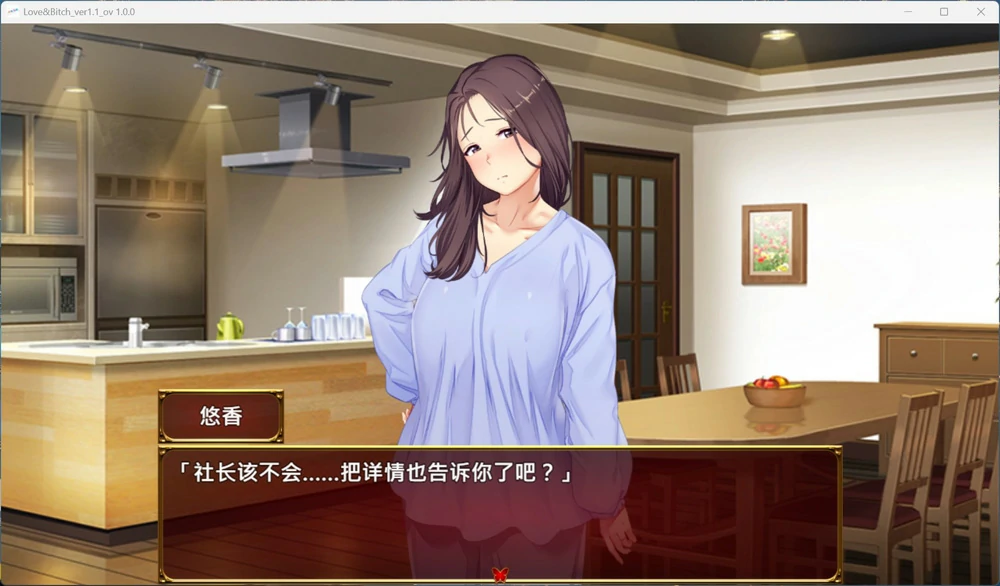 图片[2]-安卓+电脑【日式RPG/NTR】爱与婊子v1.1 官中+全回想 骑 joi模拟器玩-大壮游戏