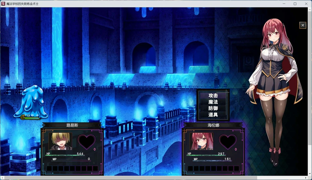 图片[3]-安卓+电脑【热门RPG】魔法学校的失败炼金术士 骑 joi模拟器玩-大壮游戏