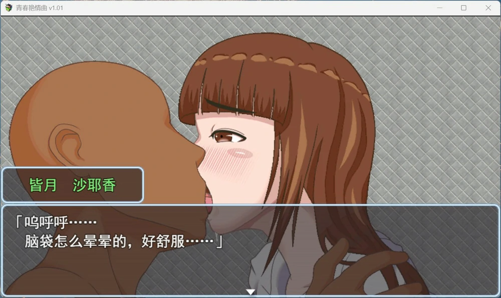 图片[6]-安卓+电脑【像素RPG动态】青春艳情曲 v1.01 全回想 步 joi模拟器-大壮游戏
