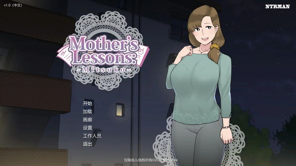 电脑版【神作NTR SLG动态CV】母亲课程Mother’s Lessons ver.1.0 官中+存档 步-大壮游戏
