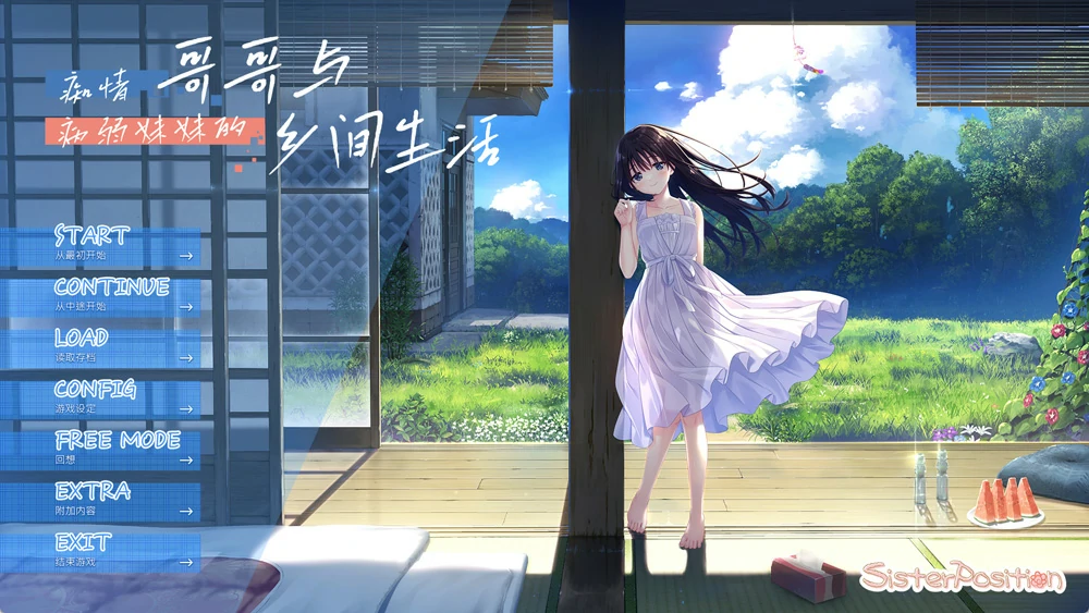 图片[1]-安卓+电脑【爆款RPG全CV】痴情哥哥与病弱妹妹的乡间生活 DLC(1-5) 骑 ty模拟器玩-大壮游戏