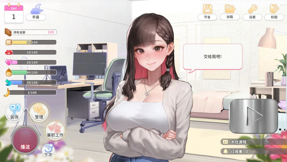 图片[5]-电脑【养成互动SLG/动态】直播开始！VTuber 训练 Streaming ON! v1.0.9官中 步-大壮游戏