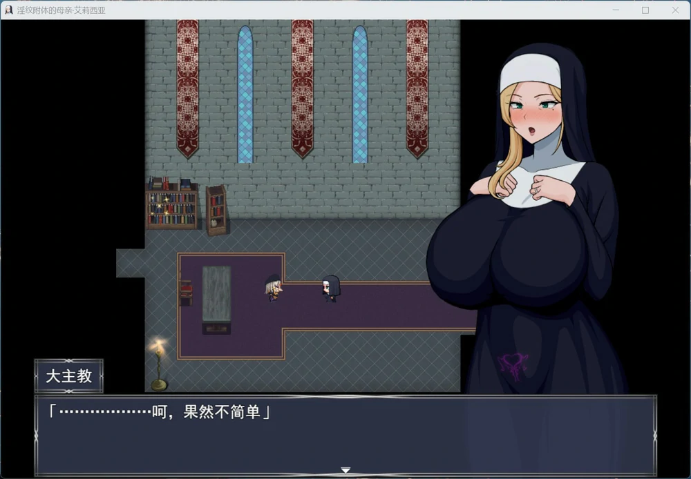 图片[3]-安卓+电脑【神作RPG】银纹附体的母亲艾丽西亚 全回想 骑-大壮游戏