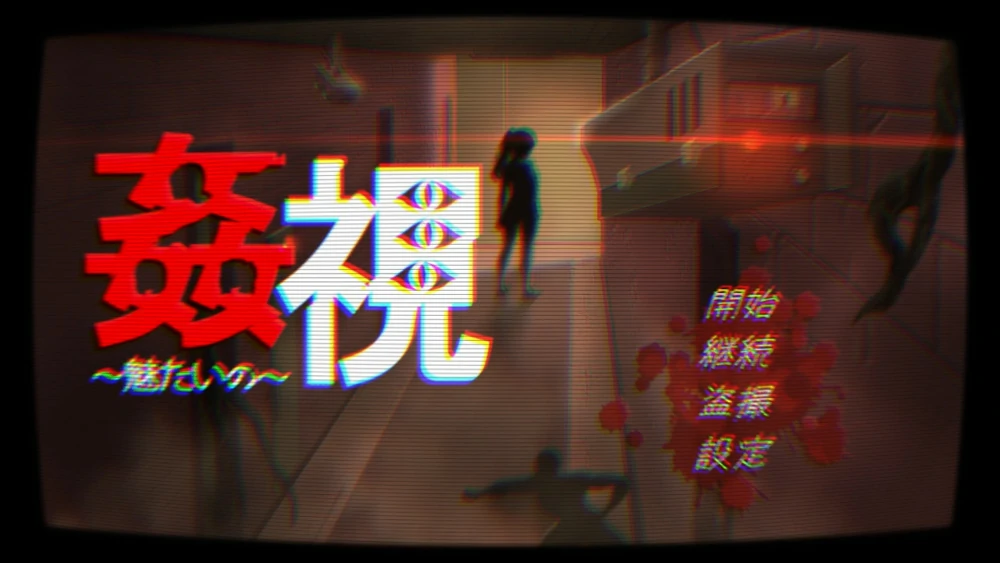 安卓+电脑【SLG动态】奸视~我想吸引你奸视 骑 ty模拟器-大壮游戏