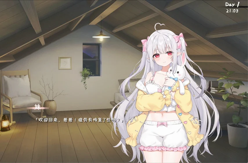 安卓+电脑【神作养成SLG/同居生活/动态】和存在感薄弱妹妹一起的简单生活v1.3.6 rev3 特典 存档+步-大壮游戏