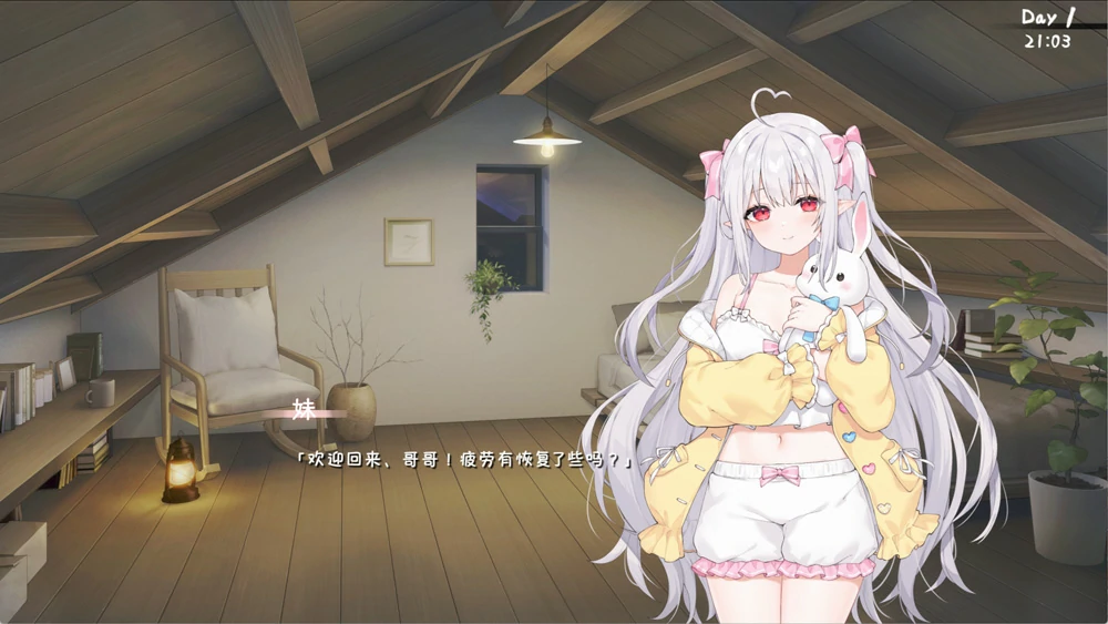 图片[5]-安卓+电脑【神作养成SLG/同居生活/动态】和存在感薄弱妹妹一起的简单生活v1.3.6 rev3 特典 存档+步-大壮游戏