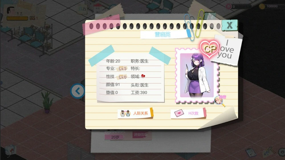 图片[4]-电脑版【经营SLG互动养成NTR】黑山综合医院V3.5.0 官中步兵版-大壮游戏