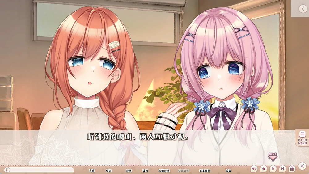 图片[6]-安卓+电脑【神作ADV动态全CV】姐姐妹妹想要扭曲我的性癖 骑-大壮游戏