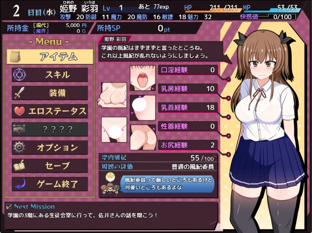 图片[15]-安卓+电脑【爆款RPG/作弊/露出/女主角/CV】风纪女淫魔之梦1.11 骑-大壮游戏