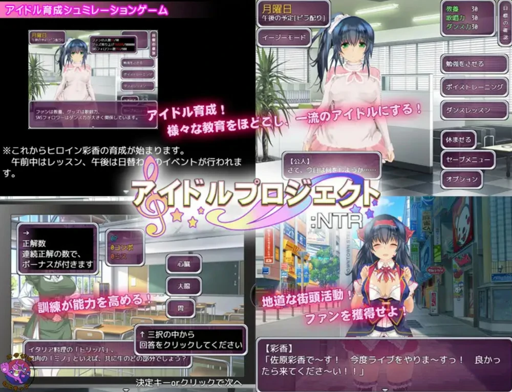 图片[4]-安卓+电脑【SLG/NTR/CV】偶像养成计划 作弊 骑-大壮游戏
