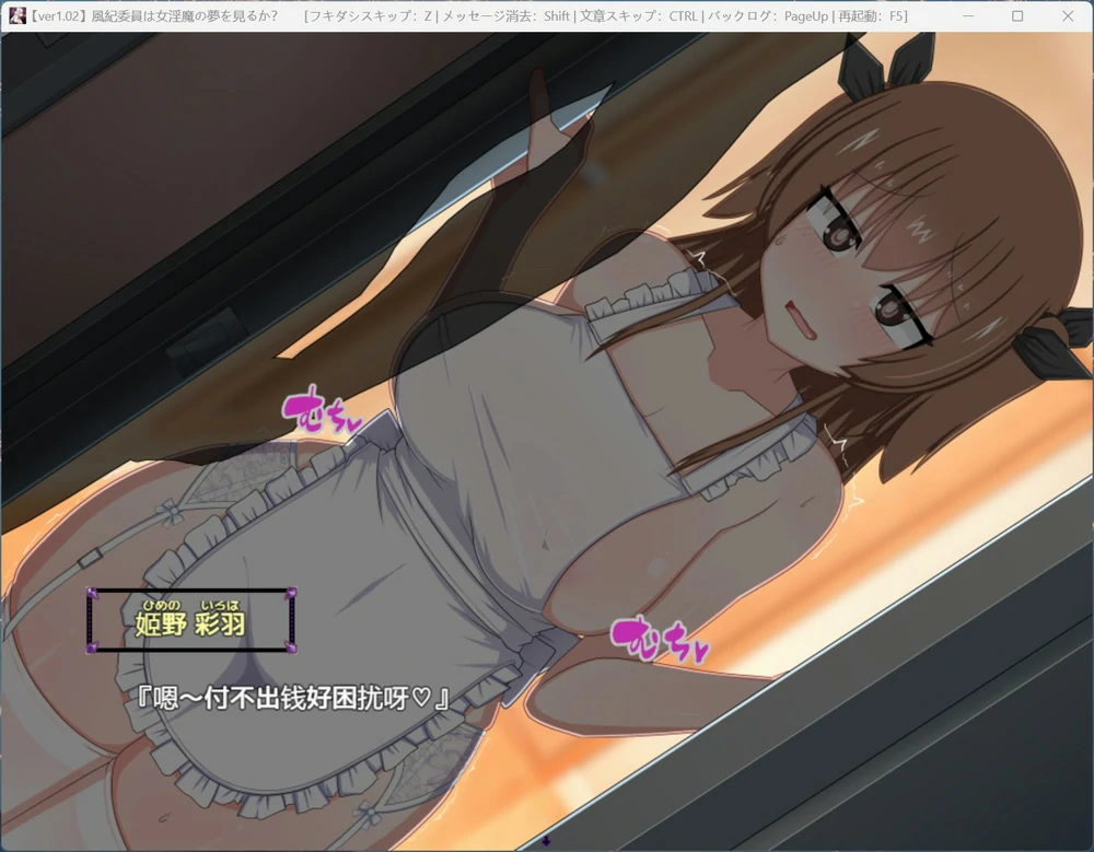 图片[12]-安卓+电脑【爆款RPG/作弊/露出/女主角/CV】风纪女淫魔之梦1.11 骑-大壮游戏