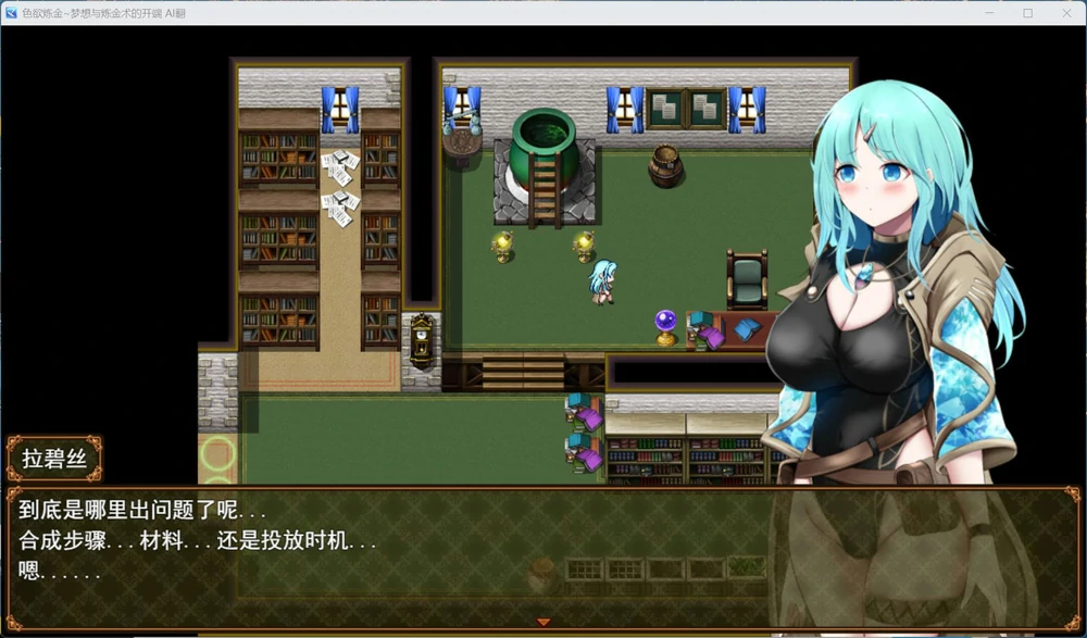 图片[6]-安卓+电脑【神作RPG战斗H】色欲炼金~梦想与炼金术的开端～ v2.14 作弊码 骑-大壮游戏