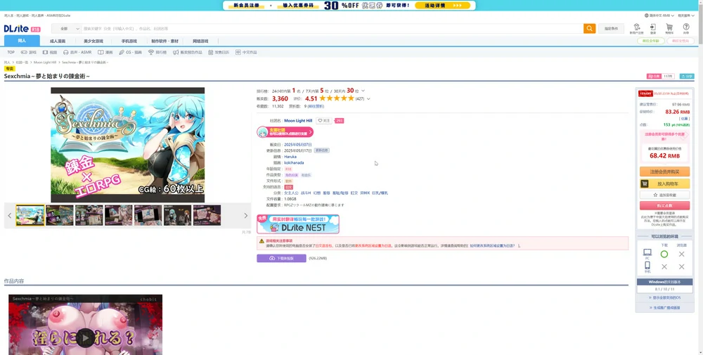 图片[4]-安卓+电脑【神作RPG战斗H】色欲炼金~梦想与炼金术的开端～ v2.14 作弊码 骑-大壮游戏