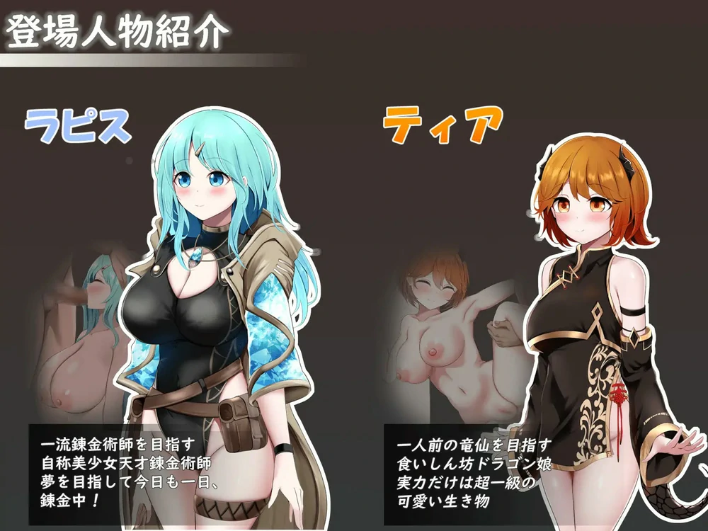 图片[46]-安卓+电脑【神作RPG战斗H】色欲炼金~梦想与炼金术的开端～ v2.14 作弊码 骑-大壮游戏