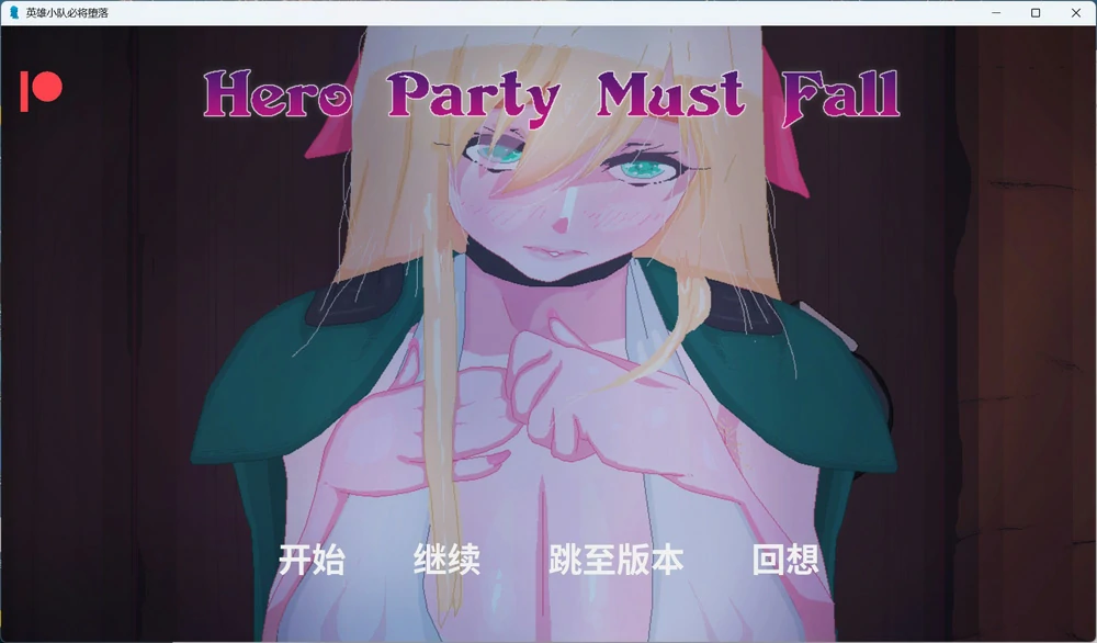 安卓+电脑【欧美手绘SLG动态】英雄必须倒下 v0.6.2步-大壮游戏
