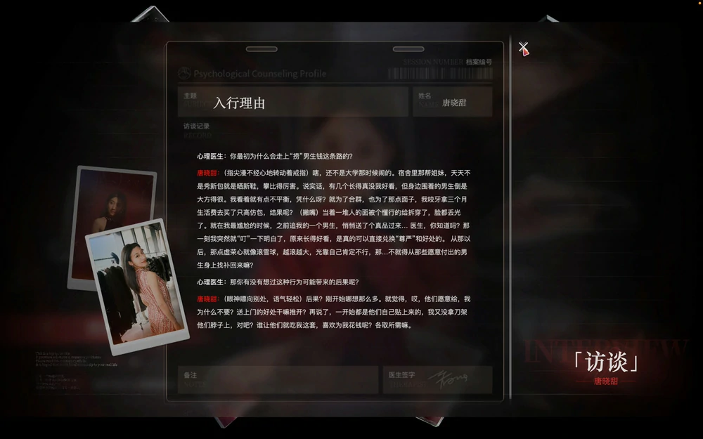 图片[14]-电脑版【神作真人SLG/情感模拟】捞女游戏/情感反诈模拟器 Build.18941501 STEAM官中-大壮游戏