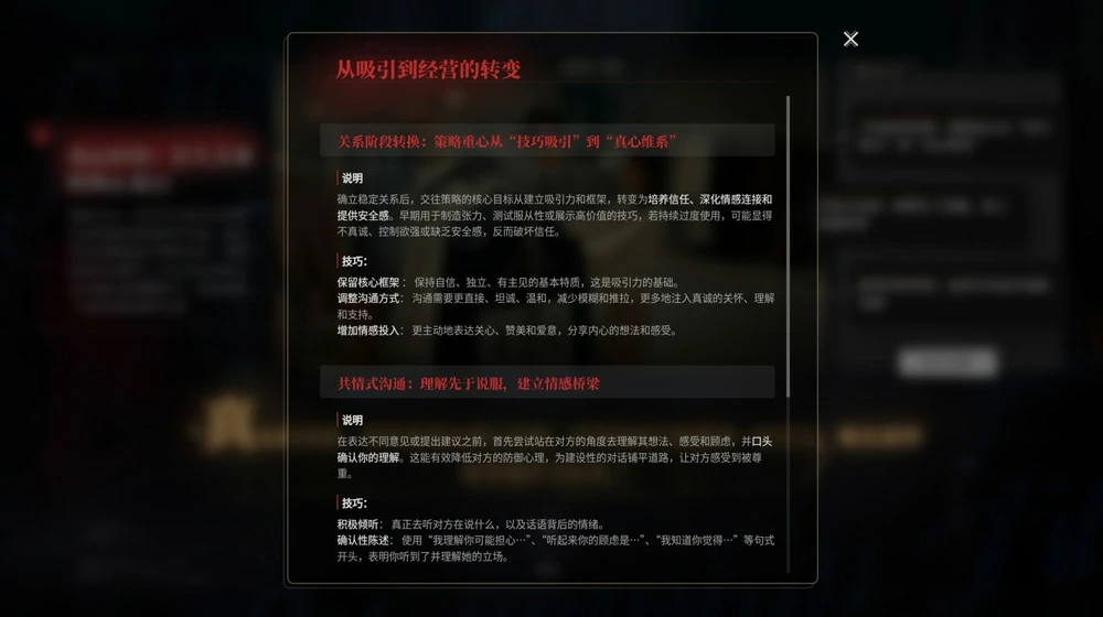 图片[16]-电脑版【神作真人SLG/情感模拟】捞女游戏/情感反诈模拟器 Build.18941501 STEAM官中-大壮游戏