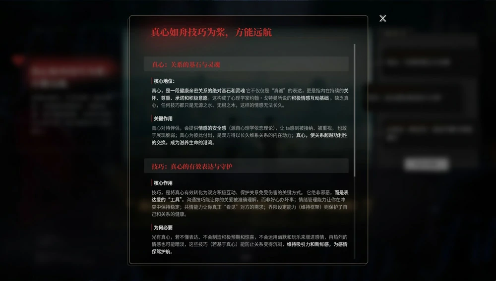 图片[17]-电脑版【神作真人SLG/情感模拟】捞女游戏/情感反诈模拟器 Build.18941501 STEAM官中-大壮游戏