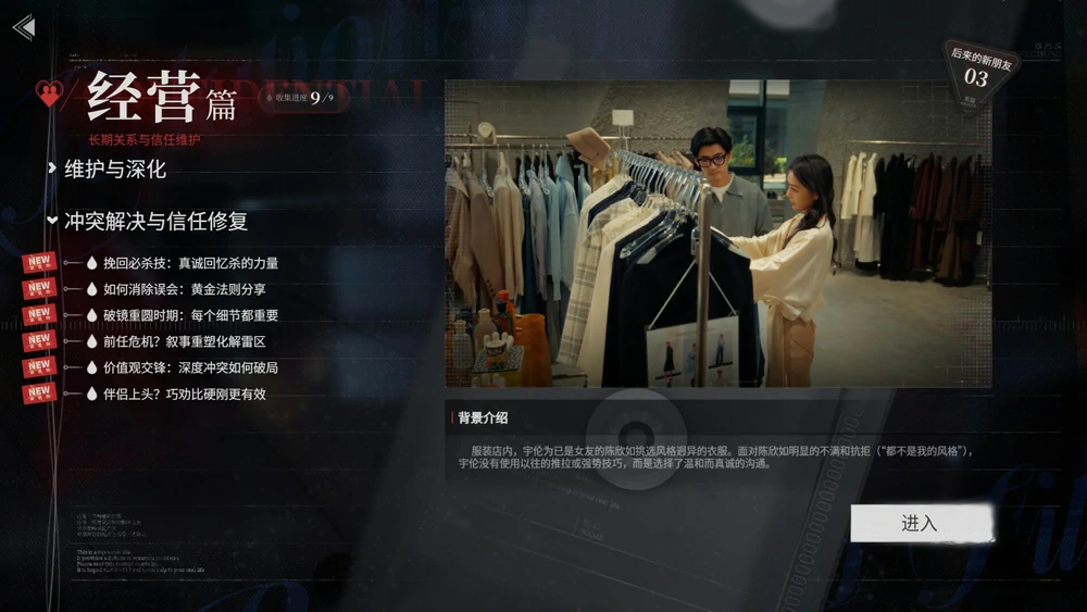 图片[7]-电脑版【神作真人SLG/情感模拟】捞女游戏/情感反诈模拟器 Build.18941501 STEAM官中-大壮游戏