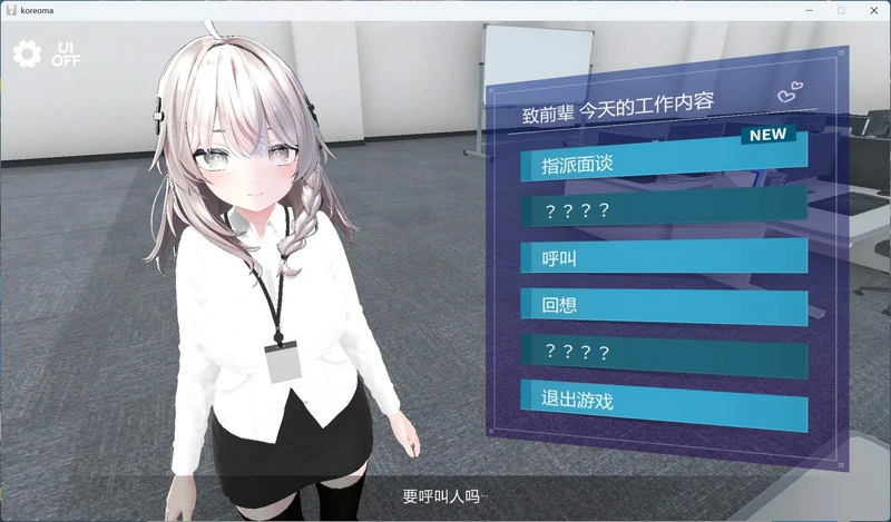 图片[4]-安卓+电脑【3D互动SLG动态全CV】这下你也成了H处理课的一员！V1.1.0 全回想 骑-大壮游戏