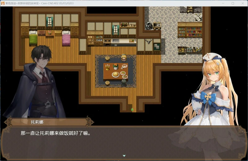 图片[4]-安卓+电脑【神作RPG/作弊/NTR】影色渐染~阿斯林顿的妹神官~V1.3.3 步-大壮游戏