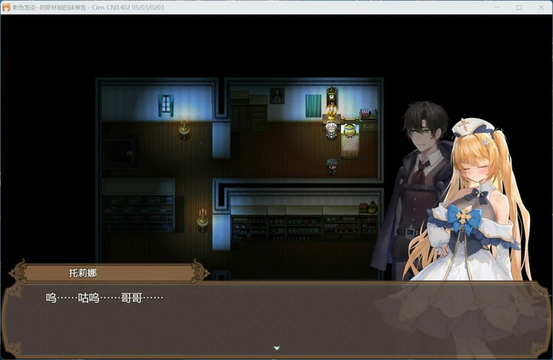 图片[5]-安卓+电脑【神作RPG/作弊/NTR】影色渐染~阿斯林顿的妹神官~V1.3.3 步-大壮游戏