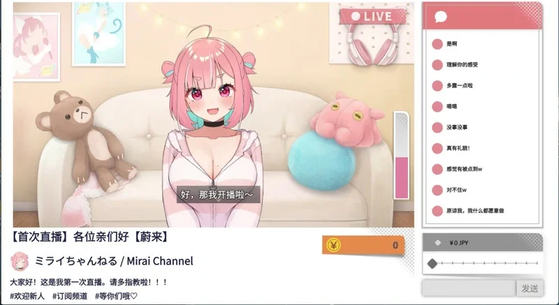 安卓+电脑【精品SLG/ASMR/全CV】傻乎乎主播蔚来!ASMR+DLC 官中 骑-大壮游戏