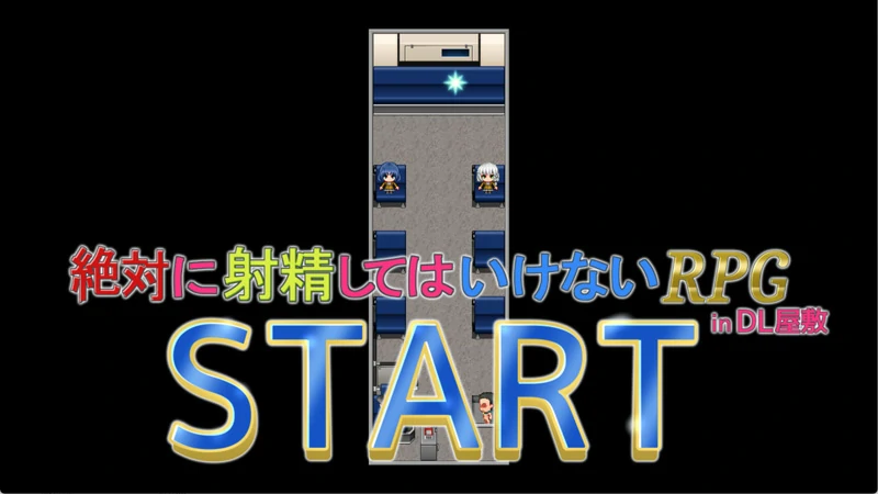 图片[3]-安卓+电脑【RPG动态/战斗H】绝对禁止射精的RPG：DL公馆篇v1.00 骑-大壮游戏