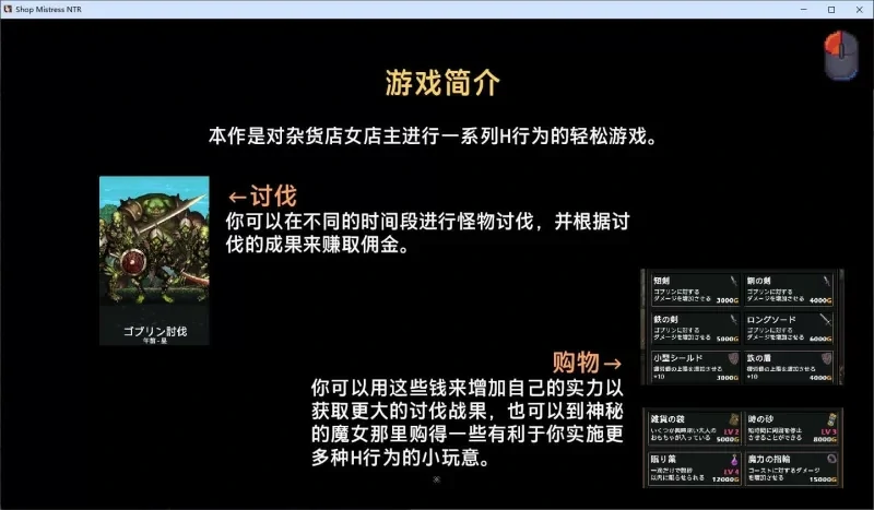 图片[9]-电脑版【像素精品SLG动态】边境小店NTR 步-大壮游戏