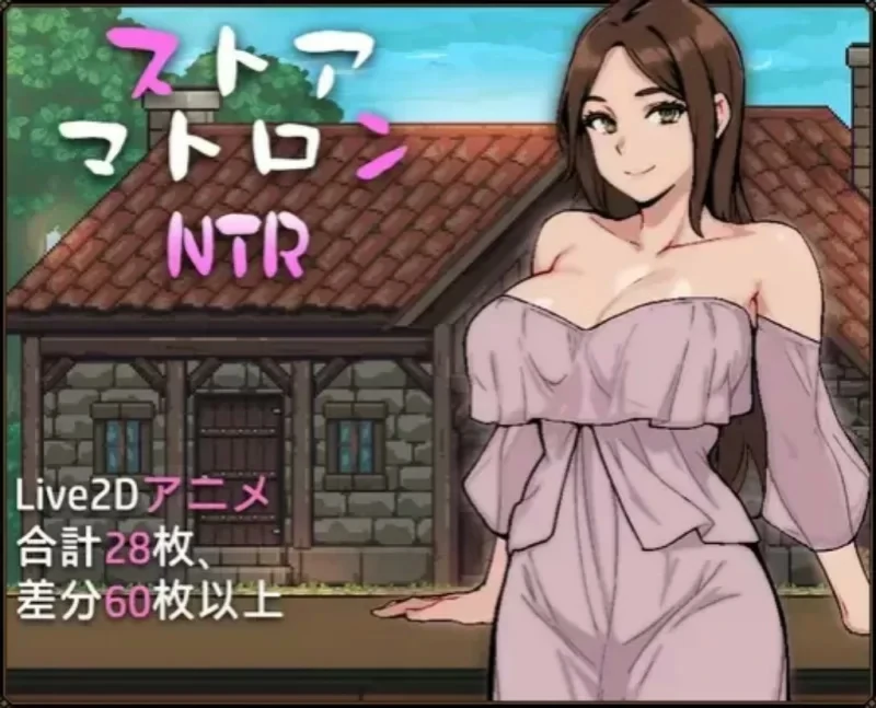 图片[6]-电脑版【像素精品SLG动态】边境小店NTR 步-大壮游戏