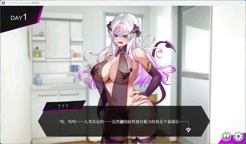 图片[4]-电脑版【精品SLG/动态/全CV】魅魔咏叹调 V1.20 存档 步-大壮游戏