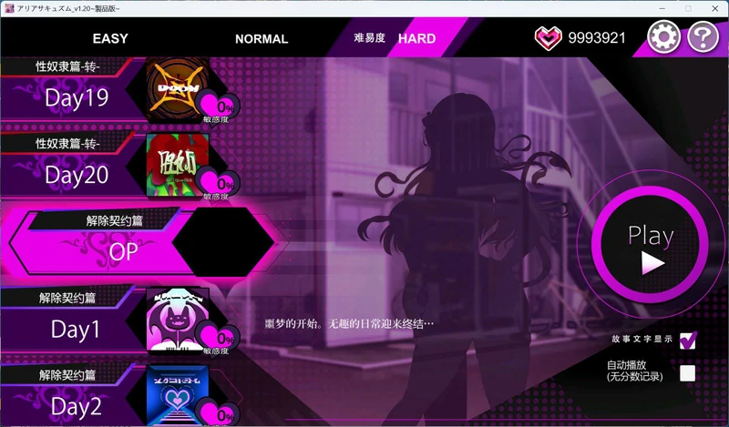 图片[6]-电脑版【精品SLG/动态/全CV】魅魔咏叹调 V1.20 存档 步-大壮游戏