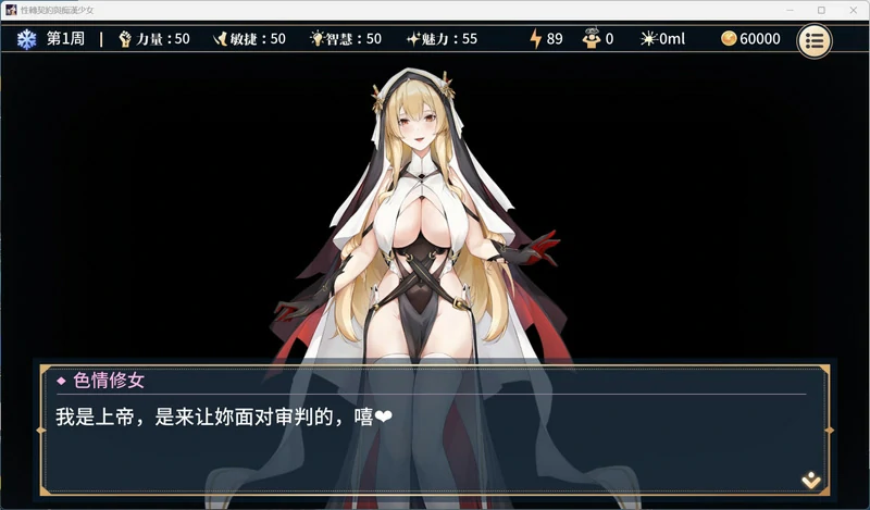 图片[2]-【互动SLG/动态】性转契约与痴汉少女 官中+自带全回想 步-大壮游戏