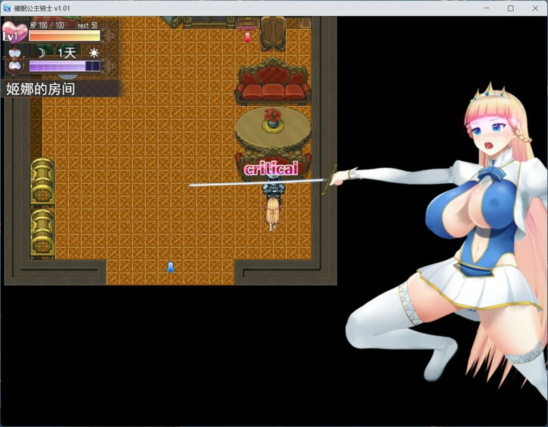 图片[4]-安卓+电脑【精品RPG/全动态】催眠公主骑士 V1.0.1官中+存档 步 joi模拟器玩-大壮游戏