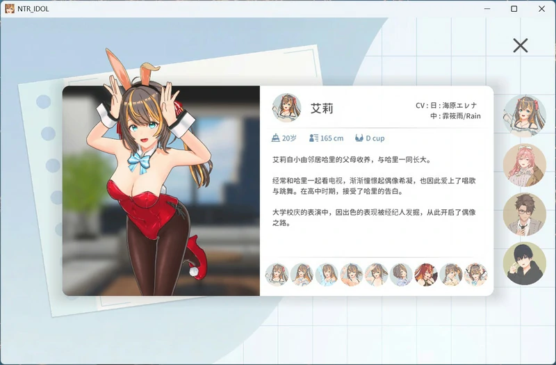 图片[5]-电脑版【3D互动SLG/动态CV】NTR偶像梦的约定 V2.03 官中正式版+存档 步-大壮游戏