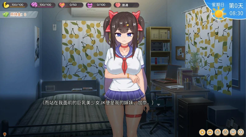 图片[4]-安卓+电脑【互动SLG动态CV】与傲娇妹妹的治愈日常 v1.03 步 joi模拟器玩-大壮游戏